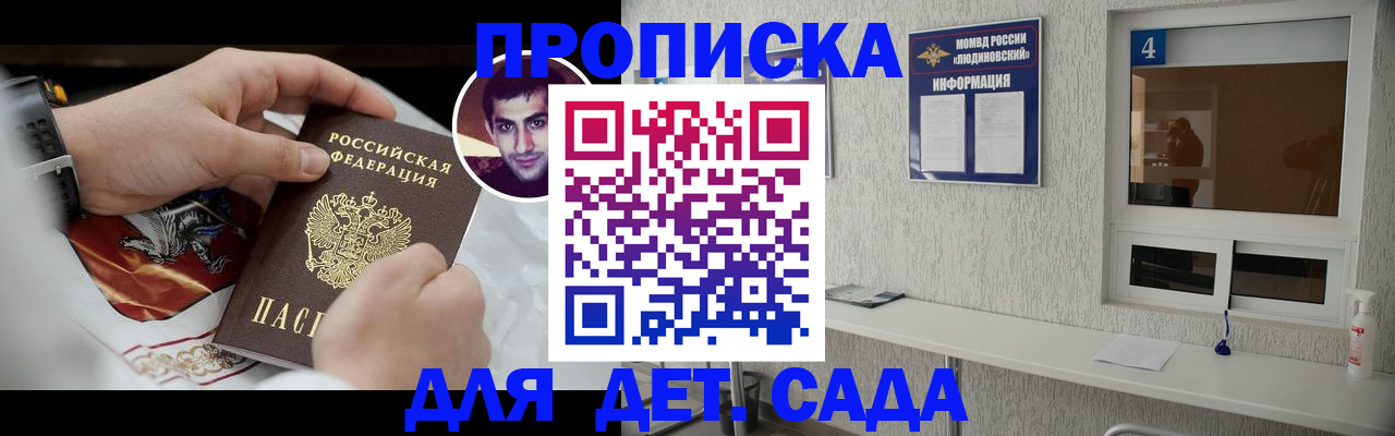 временная регистрация адрес в Снежногорске